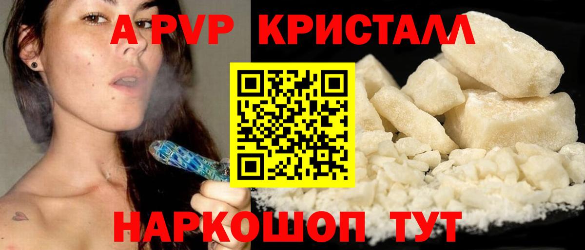 Саранск  Alpha PVP СК КРИС  Вход с VPN  Alfa_PVP крисы CK  APVP мука 