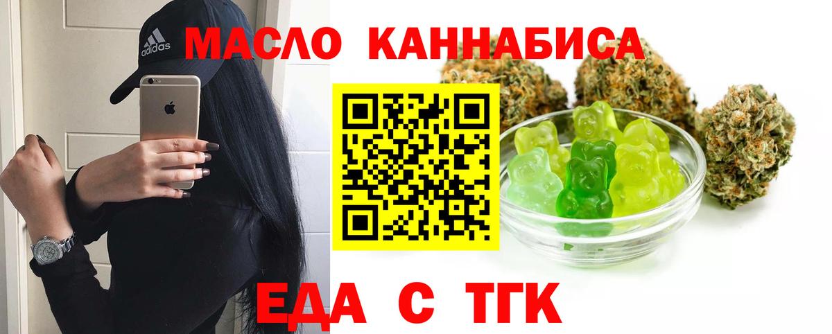 Cannafood марихуана  Вход с VPN  Саранск 