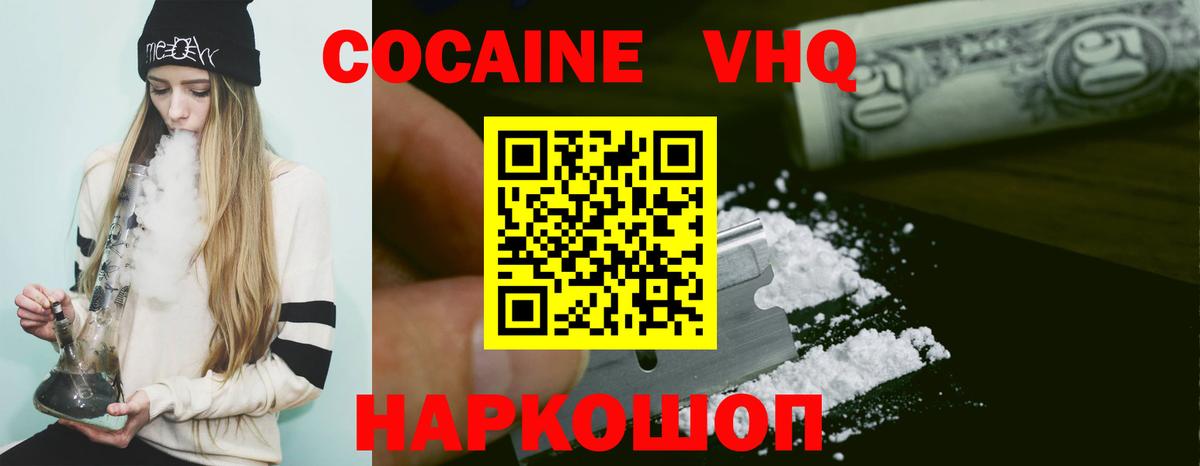 Cocaine Columbia  Вход с VPN  Саранск 