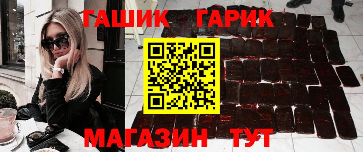 Гашиш Ice-O-Lator  Вход с VPN  Саранск  ГАШИШ  Гашиш гарик 
