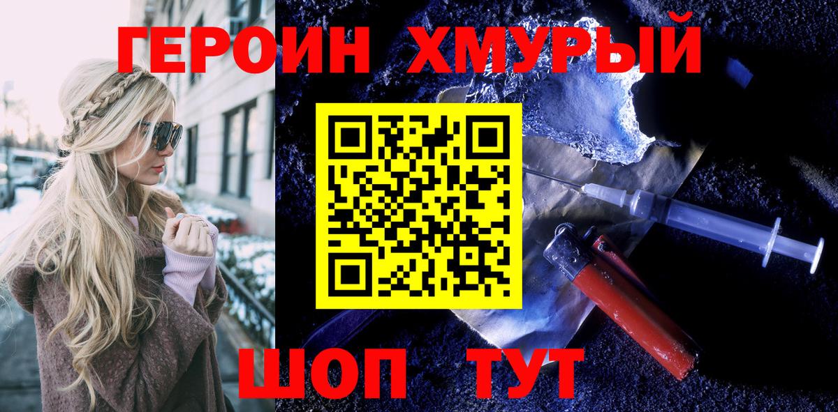 ГЕРОИН VHQ  Вход с VPN  Саранск 