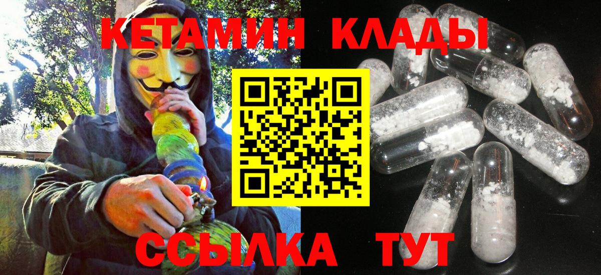 Саранск  Кетамин ketamine  blacksprut ССЫЛКА  Вход с VPN 