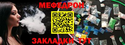 мефедрон VHQ Новодвинск