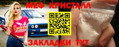 мефедрон VHQ Новодвинск