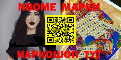 спайс Новозыбков