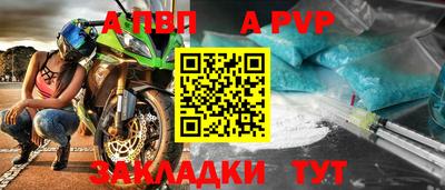 apvp Обнинск
