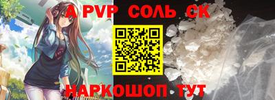 спайс Новозыбков