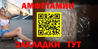 спайс Новозыбков