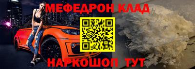 мефедрон VHQ Новодвинск