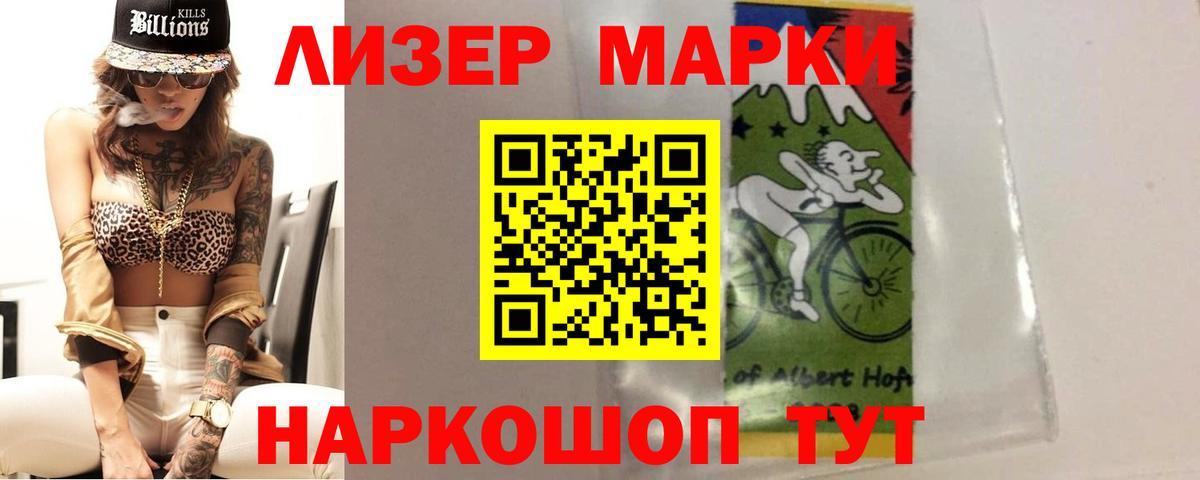 Лсд 25 экстази ecstasy Саранск