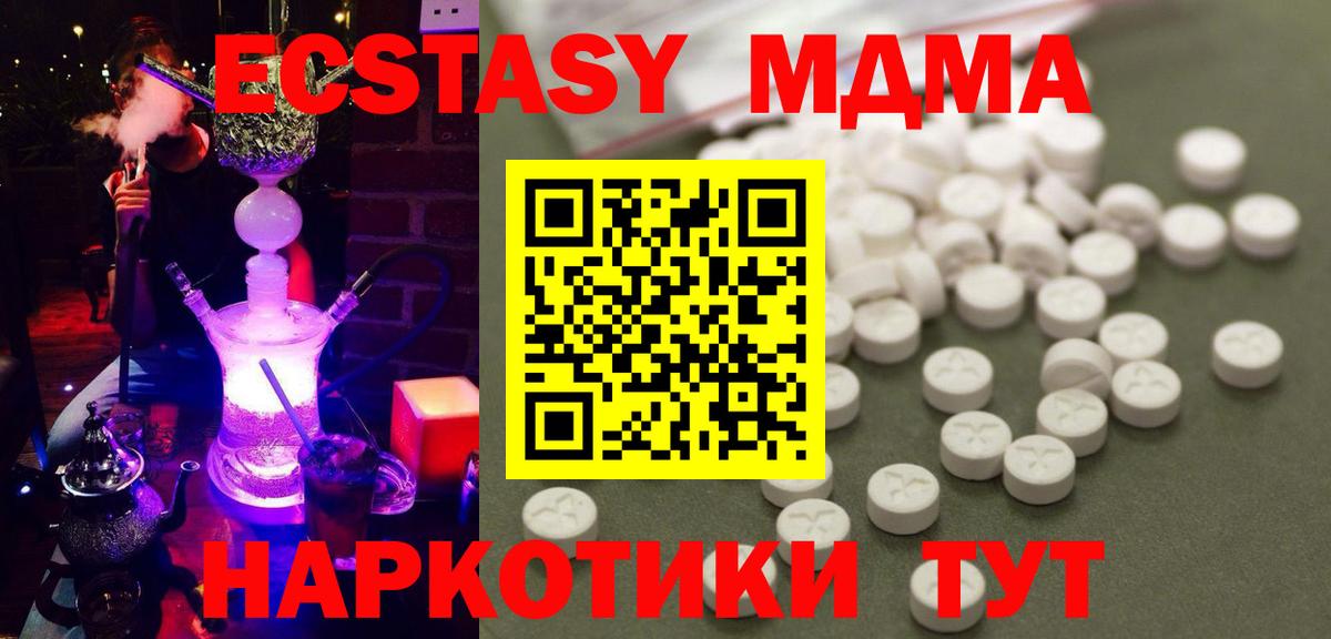 MDMA молли Саранск
