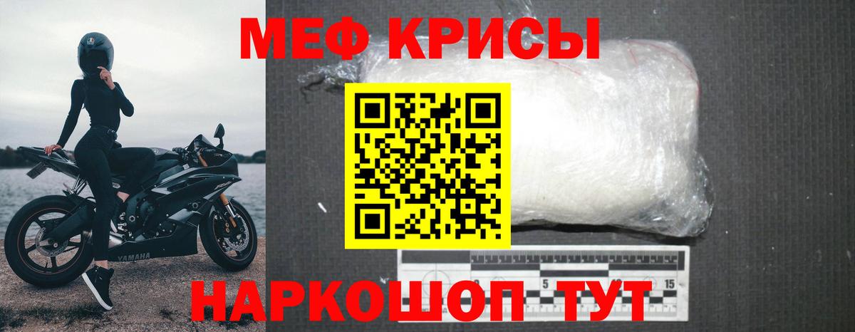 Меф mephedrone    зеркало  Мефедрон  МЯУ-МЯУ mephedrone  Саранск  Вход с VPN 