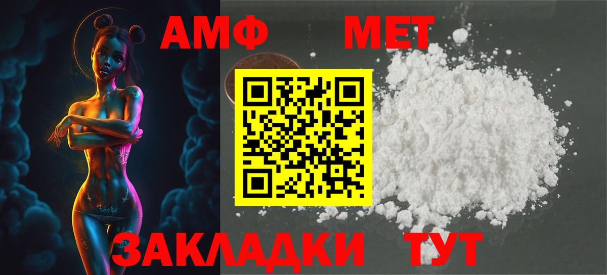 Метамфетамин винт Саранск