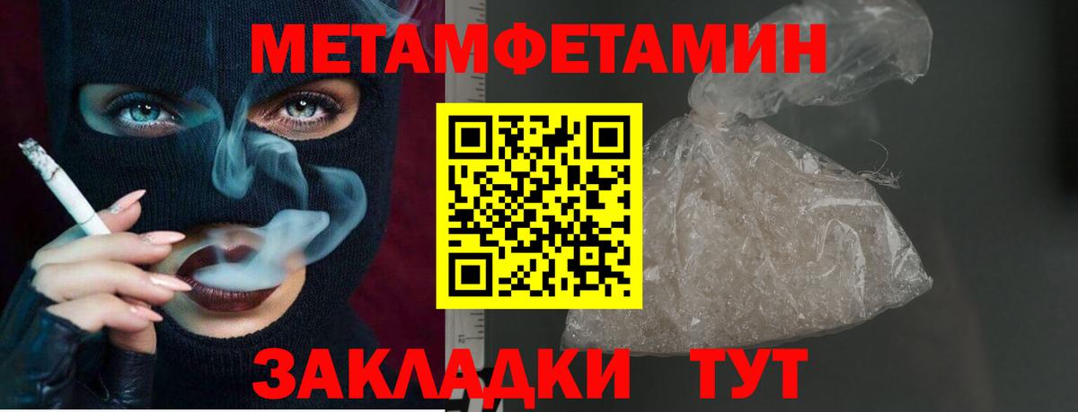 Метамфетамин Methamphetamine  Метамфетамин Methamphetamine  Саранск  Вход с VPN 