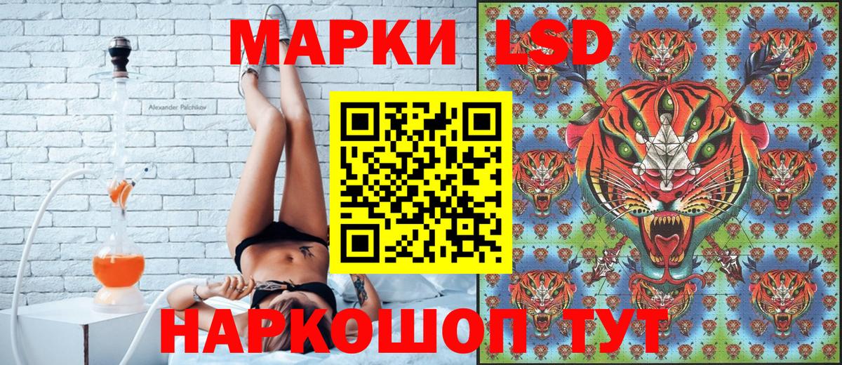 Саранск  Наркотические марки 1,5мг  Вход с VPN 
