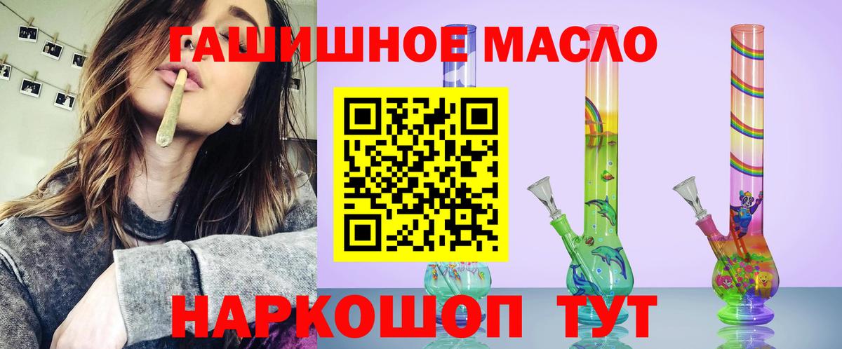 Дистиллят ТГК жижа  Вход с VPN  Дистиллят ТГК гашишное масло  Саранск 